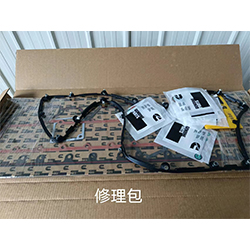 底部修理包